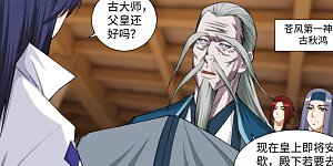 第120话 噬魂同命蛊