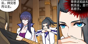 第121话 天剑山庄