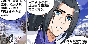 第124话 死亡荒原