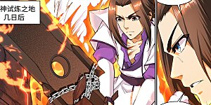 第127话 龙神试炼