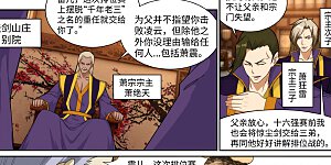 第133话 群英荟萃