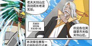 第134话 苍风排位战