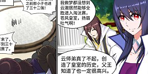 第137话 真正的开始