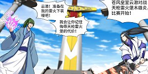 第138话 速战速决