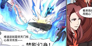 第139话 云澈VS焚绝壁