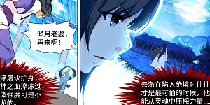 第148话 夫妻之战2