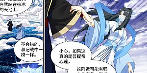 第153话 天池巨兽