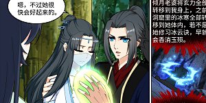 第155话 幻梦沧云