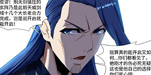 第161话 轩然大波