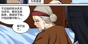 第162话 月婵冰心