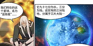 第167话 沧云大陆的讯息