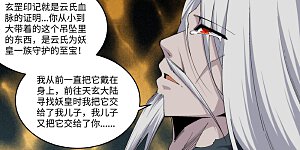 第169话 玄罡觉醒