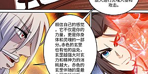 第170话 魂殇