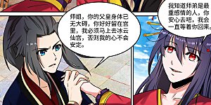 第176话 你是在找我吗？