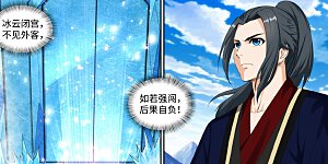 第181话 雪域仙宫