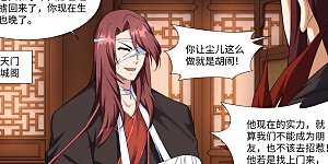 第186话 焚天之怒1