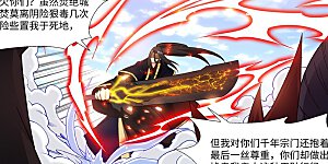 第187话 焚天之怒2