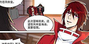 第205话 神凰皇子