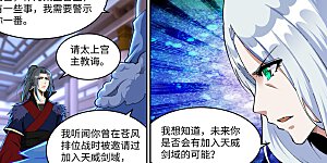 第210话 永夜之秘，千年之劫