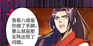 第218话 黑月商会第七层