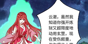 第235话 谷中佳人