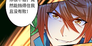 第247话 照样灭你