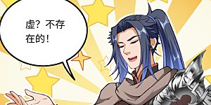 第274话 你虚不虚我还不知道吗？