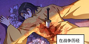 第297话 扰乱军心，斩！