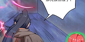 第300话 你以为谁都跟你一样妖孽！