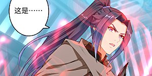 第301话 快用天毒珠！