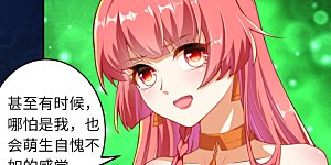 第311话 瞅你那损色！