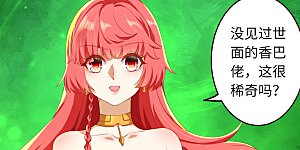 第312话 你还是让我原地去世吧！