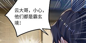 第342话 澈儿，不要怕！