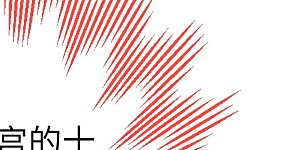 第407话 再闯凤神宫