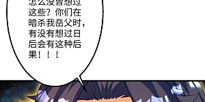 第411话 守护大阵