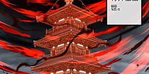 第451话 永夜之王