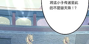 第637话 宙天神塔