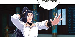 第773话 当主人太刺激！