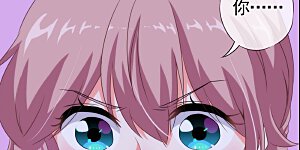 第9话 你敢娶，我不嫁！