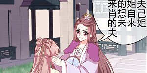 第44话 柔弱不好欺负