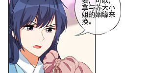 第46话 亲上瘾了吧？