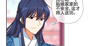 第48话 对你动了心思