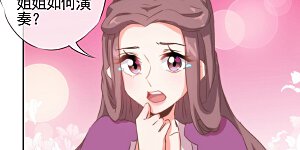 第62话 贱人们就是矫情