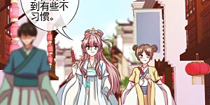 第66话 我是你得不到的小仙女！