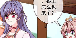 第111话 恋上你的床