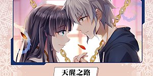 12月限免解锁福利 