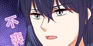 第202话 我老婆你也敢欺负？