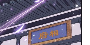 第205话 好奇宝宝