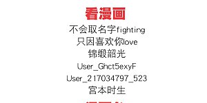 为爱打CALL获奖名单 