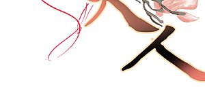 第300话 故技重施